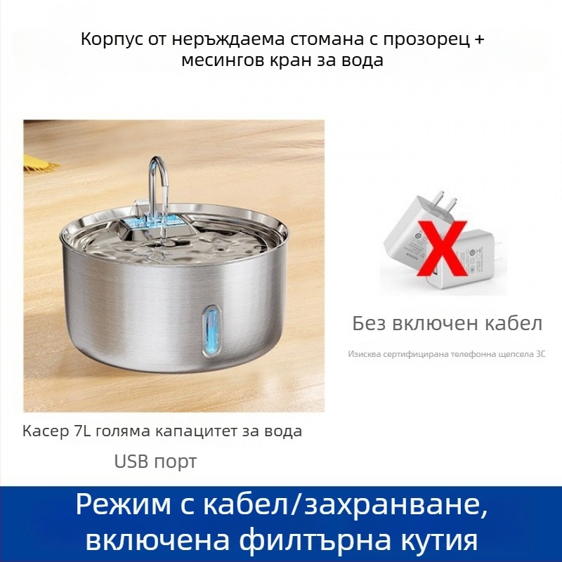 Ft007 Диспенсър за вода за котки и кучета от неръждаема стомана с автоматична филтрация, захранване през кабел