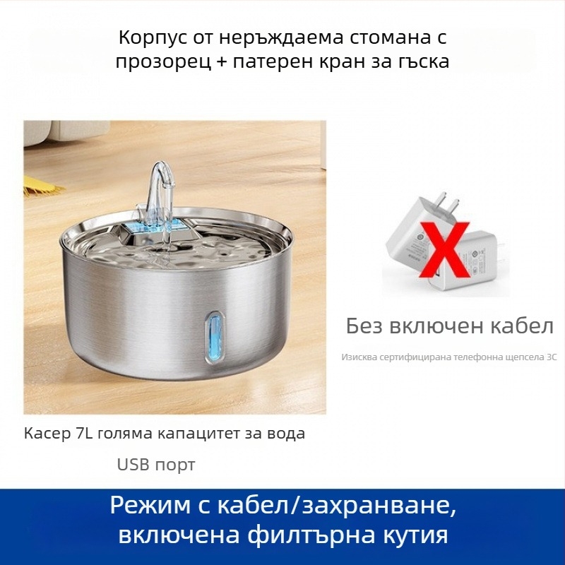 Ft007 Диспенсър за вода за котки и кучета от неръждаема стомана с автоматична филтрация, захранване през кабел
