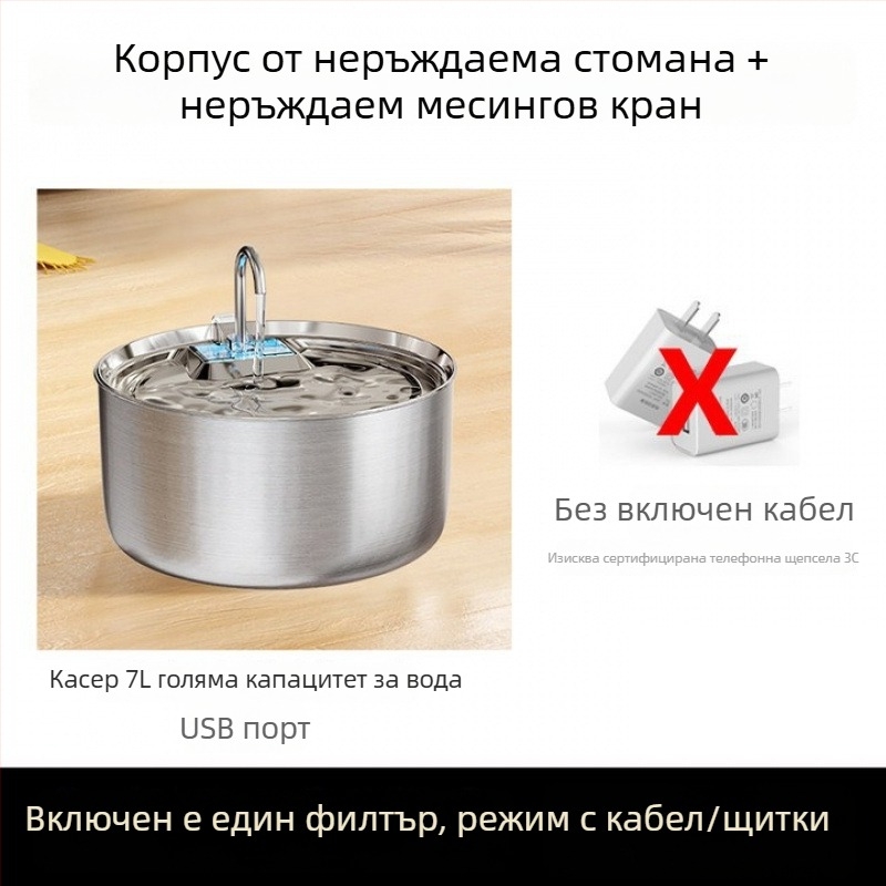 Ft007 Диспенсър за вода за котки и кучета от неръждаема стомана с автоматична филтрация, захранване през кабел