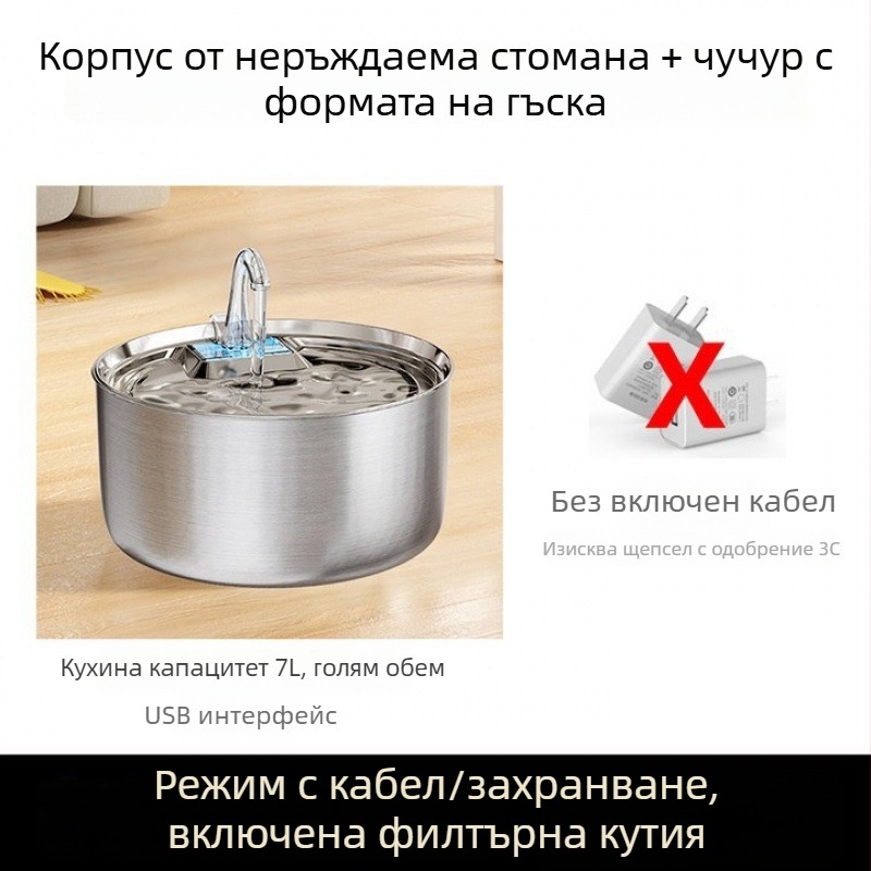 Ft007 Диспенсър за вода за котки и кучета от неръждаема стомана с автоматична филтрация, захранване през кабел