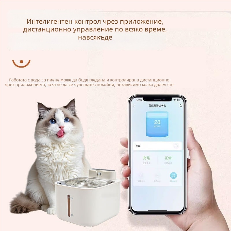 Фонтан за вода за домашни любимци – безжичен интелигентен филтриращ модел, 4 л капацитет, с приложение, неподвижен монтаж, подходящ за котки и кучета (2024)