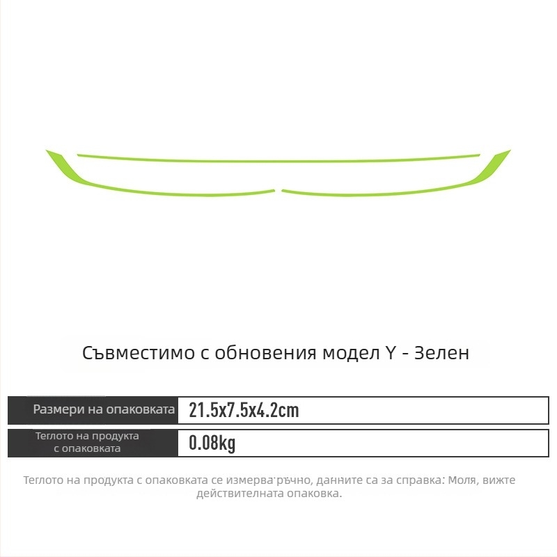 Филм за промяна на цвета на фаровете за новите Model Y и Model 3 фарове | TPU материал | 5-годишна гаранция | Ximo Technology
