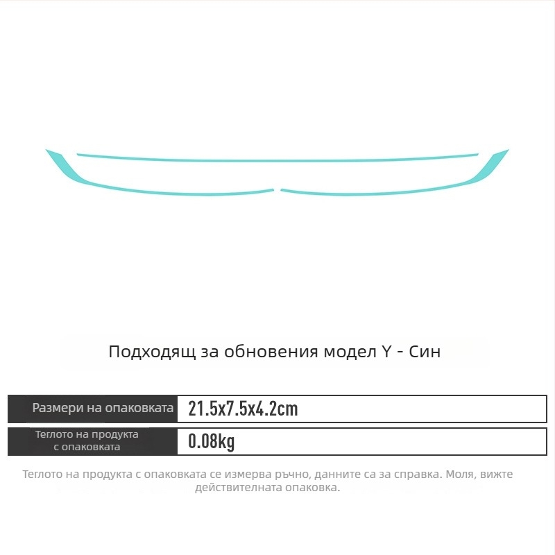 Филм за промяна на цвета на фаровете за новите Model Y и Model 3 фарове | TPU материал | 5-годишна гаранция | Ximo Technology