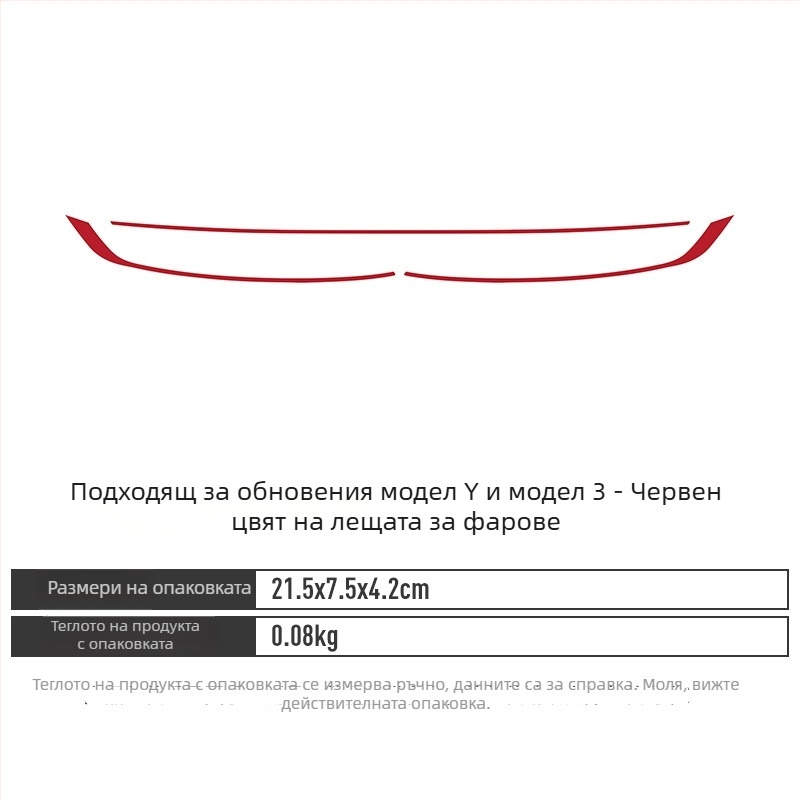 Филм за промяна на цвета на фаровете за новите Model Y и Model 3 фарове | TPU материал | 5-годишна гаранция | Ximo Technology