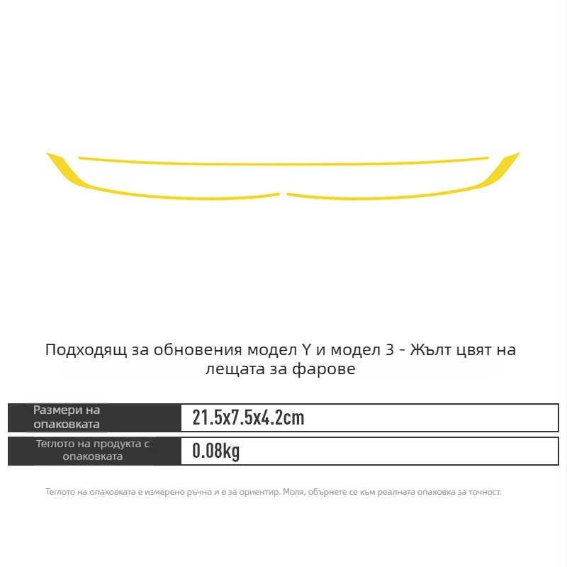 Филм за промяна на цвета на фаровете за новите Model Y и Model 3 фарове | TPU материал | 5-годишна гаранция | Ximo Technology