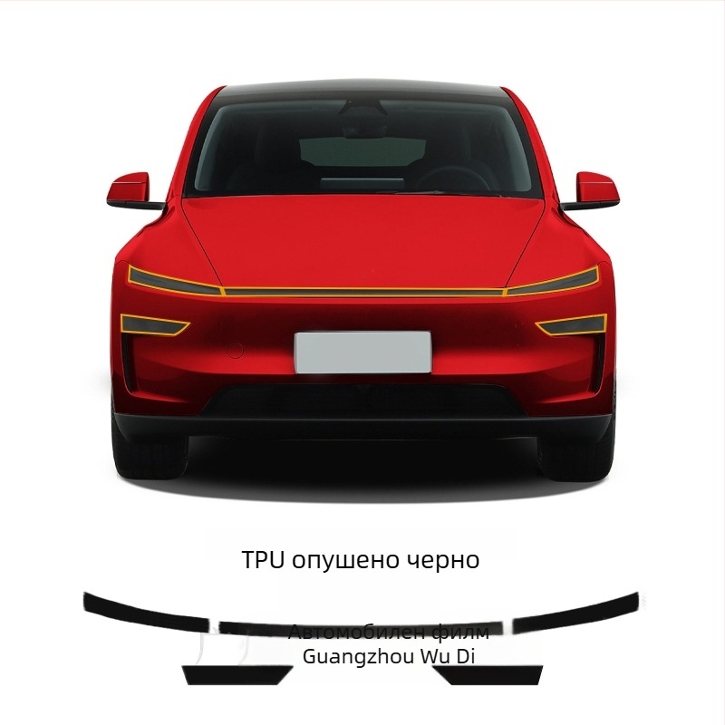 Model Y 2025 обновен Juniper TPU прозрачен филм за фарове: от бял към лилаво и от бял към промяна на цвета
