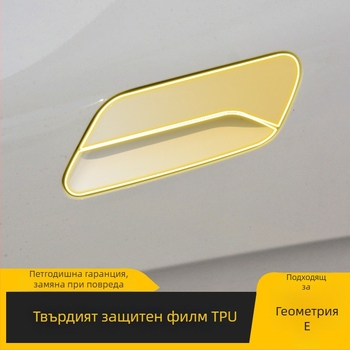 Geely Geometry E централно табло дисплей PET защитна филм; универсална съвместимост; устойчивост на високи и ниски температури.