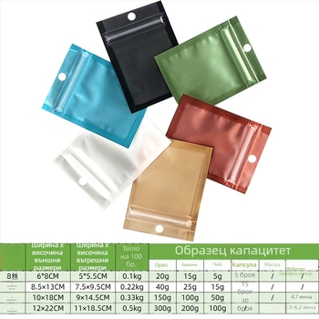 Прозрачен самозалепващ пакет за бижута и малки аксесоари, със запечатваща лента 1,5 см, нов материал, подходящ за опаковане на чай