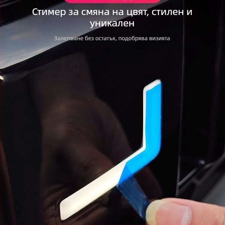 Дневни светлини модифициращ филм за Jietu Traveler – TPU материал, декоративен филм за радиаторната решетка и светещи надписи