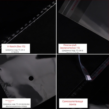 OPP удебелена самозалепваща прозрачна торбичка за дрехи