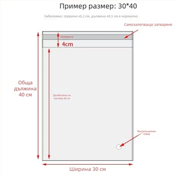 OPP удебелена самозалепваща прозрачна торбичка за дрехи