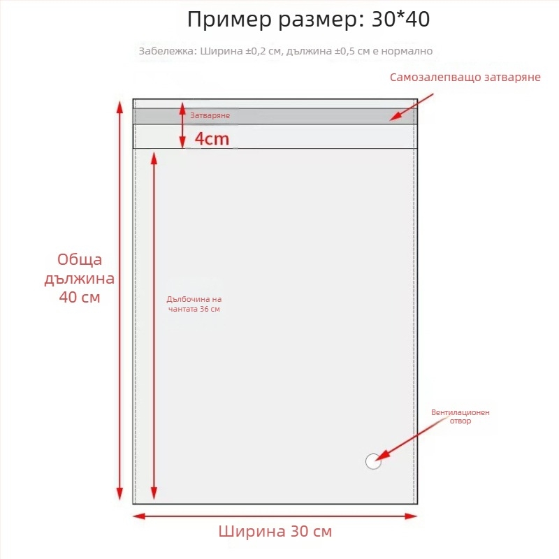 OPP удебелена самозалепваща прозрачна торбичка за дрехи