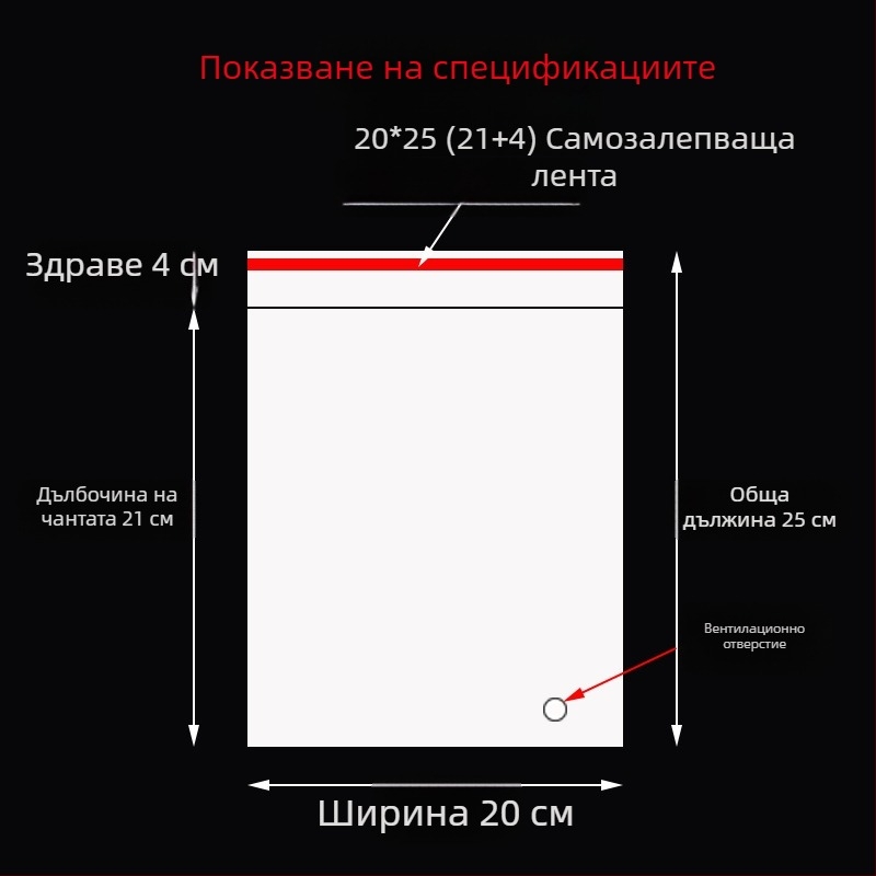 OPP удебелена самозалепваща прозрачна торбичка за дрехи