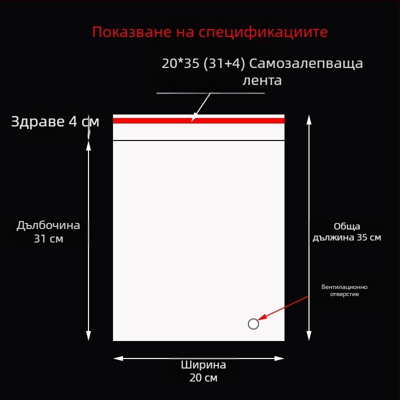 OPP удебелена самозалепваща прозрачна торбичка за дрехи