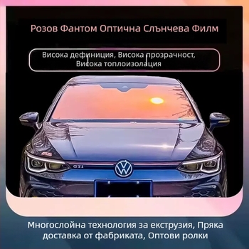 Соларен филм за автомобилни стъкла, PET оптичен субстрат, 60-80% пропускливост, 99% UV защита, 99% топлинна изолация