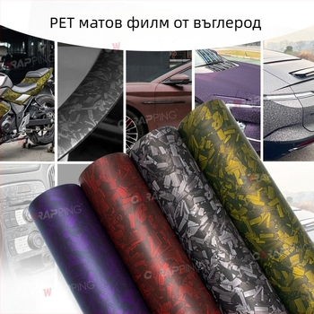 Филм за обвивка на автомобил с вид карбонови влакна, матово покритие, PVC, Cheshjong, 3-годишна гаранция