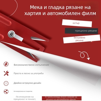 Нож за рязане на автомобилен филм — сплав, марка Coolness (Материал: сплав; Марка: Coolness; Вид: нож за рязане на филм; Обработка: Няма)