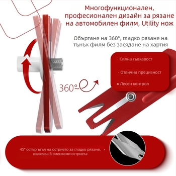 Нож за рязане на автомобилен филм — сплав, марка Coolness (Материал: сплав; Марка: Coolness; Вид: нож за рязане на филм; Обработка: Няма)