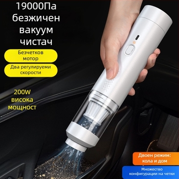 Ръчна безжична прахосмукачка за автомобил, 7.4V, 80W, 9000Pa, презареждаща се