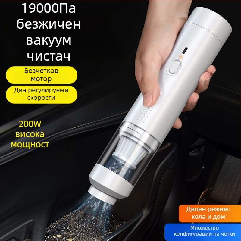Ръчна безжична прахосмукачка за автомобил, 7.4V, 80W, 9000Pa, презареждаща се