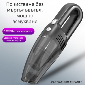Ръчна безжична прахосмукачка за кола, всмукване 4500Pa, 60W, напрежение 7.4V/12V, кабел за зареждане 300 cm