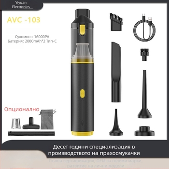 2-in-1 автомобилен вакуум – ръчен, безжичен, презареждаем, 96W, 36V, 16000 Pa