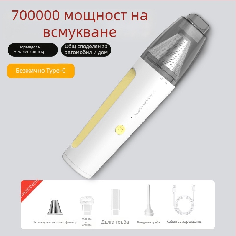 Безжичен ръчен прахосмукач за автомобили, 50W, всмукване 2100–3000 Па, шум 36–45 dB, вградена батерия 1000–1600 mAh, сух тип, контейнер за прах
