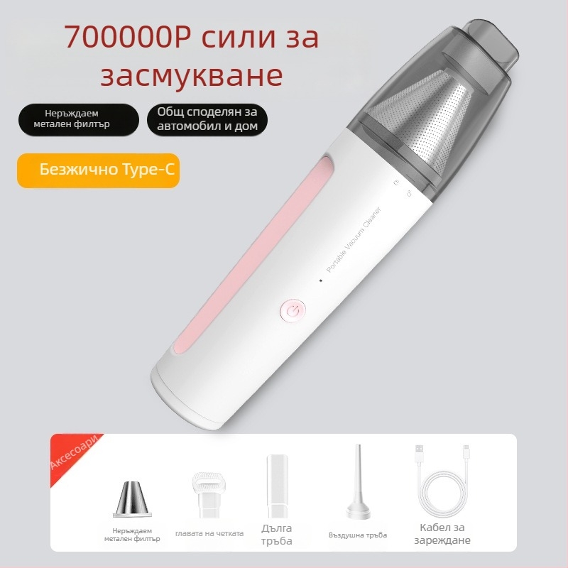 Безжичен ръчен прахосмукач за автомобили, 50W, всмукване 2100–3000 Па, шум 36–45 dB, вградена батерия 1000–1600 mAh, сух тип, контейнер за прах