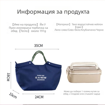 Чанта за обяд от платно, водоустойчива и поддържаща топло и студено, модел John 2517, марка Excellent collection