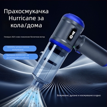 Secret Box безжична прахосмукачка за автомобил и дом - 120 W, 20 000 Pa, 30 минути работа, презареждаща се, кабел 3 м