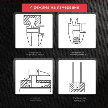 Дигитален калипер с голям екран — висока прецизност, частна марка (Марка: DITRON, Тип: цифров калипер)
