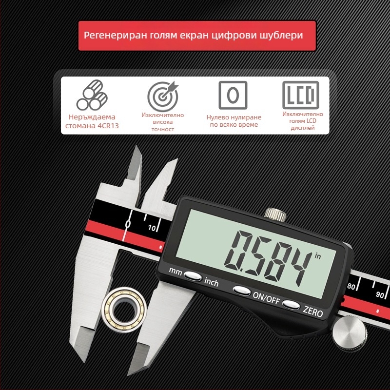 Дигитален калипер с голям екран — висока прецизност, частна марка (Марка: DITRON, Тип: цифров калипер)