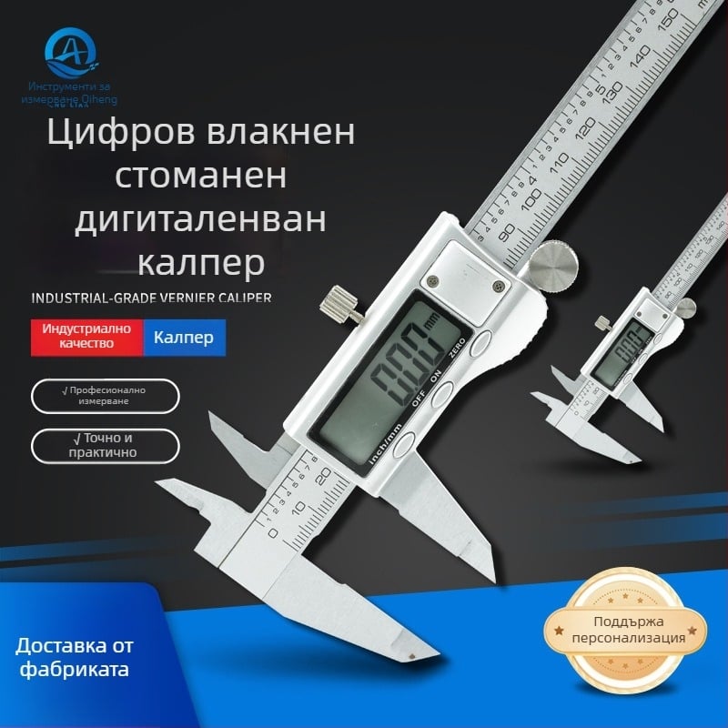 Електронен дигитален калипер, ABS въглеродна стомана, обхват 0–150 мм, резолюция 0.01 мм, точност 0.01 мм