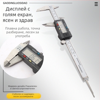 Дигитален штангенциркул - въглеродна стомана, измерване на вътрешен и външен диаметър, висока прецизност, електронен дисплей