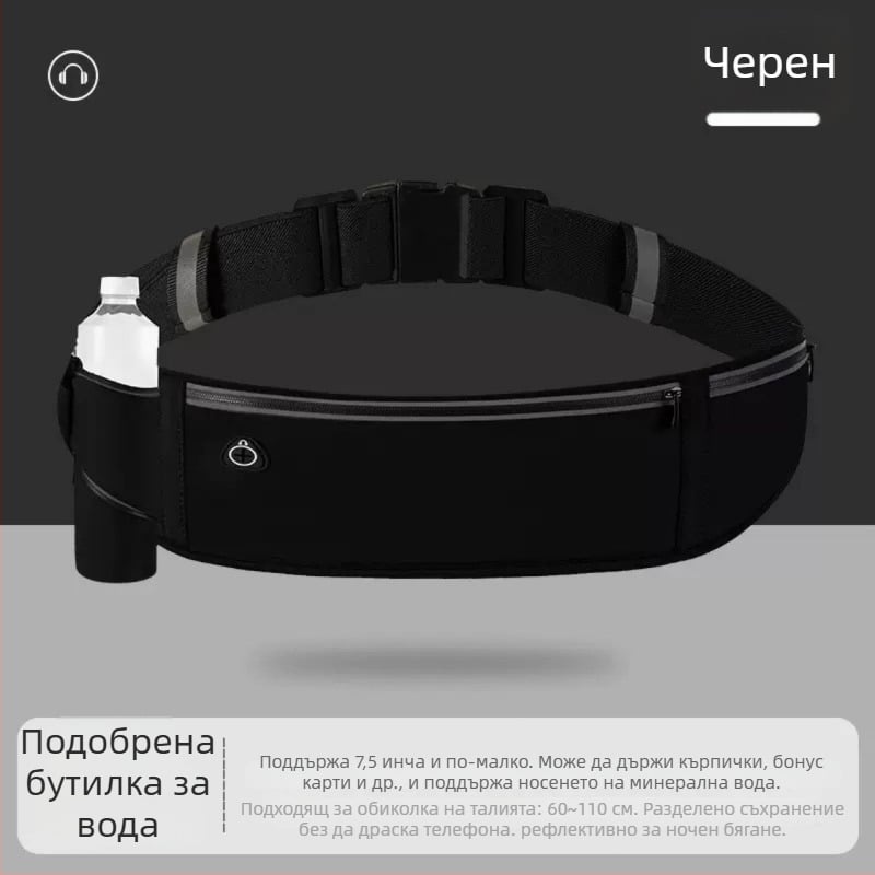 Спортна талия чанта за телефон – унисекс, дишаща, водоустойчива, ултра лека, антикрад (PU материал; за открити спортове)
