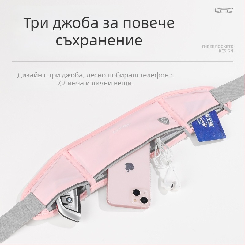 Спортна талия чанта за телефон – унисекс, дишаща, водоустойчива, ултра лека, антикрад (PU материал; за открити спортове)