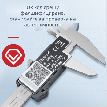Guanglu цифров штангенциркул с абсолютен произход, неръждаема стомана, висока прецизност, диапазон 0-150-200-300 мм