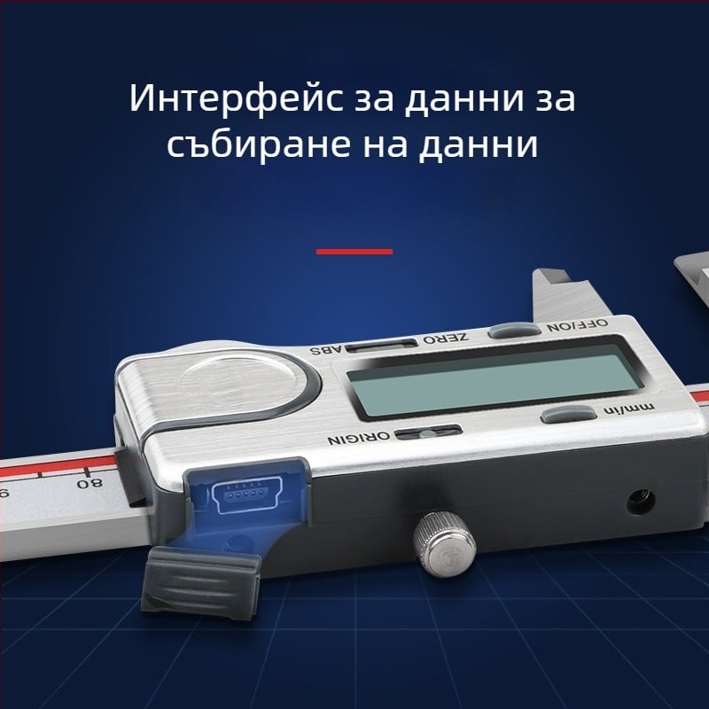 Guanglu цифров штангенциркул с абсолютен произход, неръждаема стомана, висока прецизност, диапазон 0-150-200-300 мм