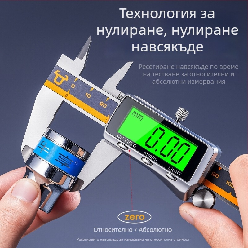 Цифров калипер Enjoy (Индустриално качество; Неръждаема стомана; Вернье; Електронен)