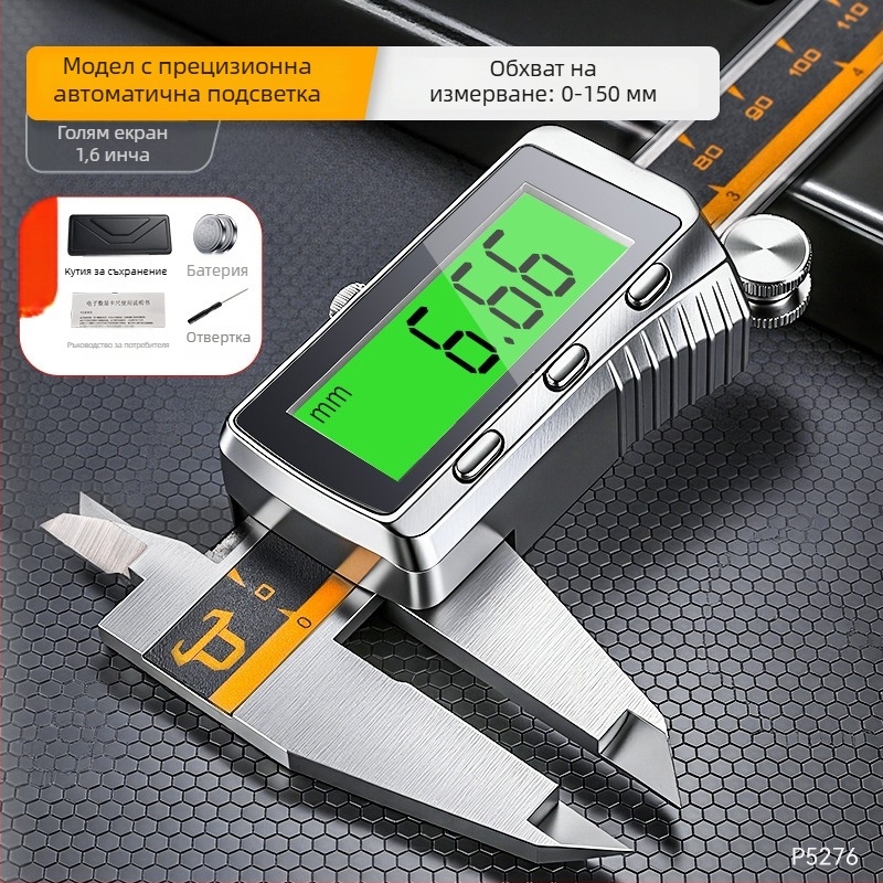 Цифров калипер Enjoy (Индустриално качество; Неръждаема стомана; Вернье; Електронен)