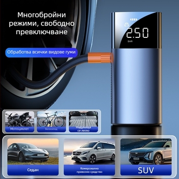 Автомобилна въздушна помпа — преносима едноцилиндрова електрическа помпа със цифров дисплей, 120W, 25 л/мин, над 20 мин време за работа