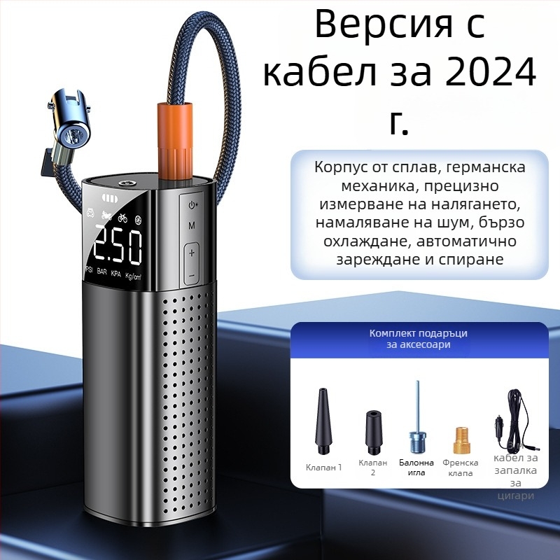 Автомобилна въздушна помпа — преносима едноцилиндрова електрическа помпа със цифров дисплей, 120W, 25 л/мин, над 20 мин време за работа