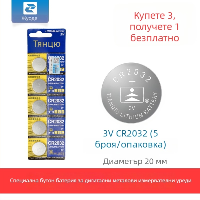 QITA цифров калипер от неръждаема стомана, захранван с бутонова батерия, висока прецизност, за домашна употреба
