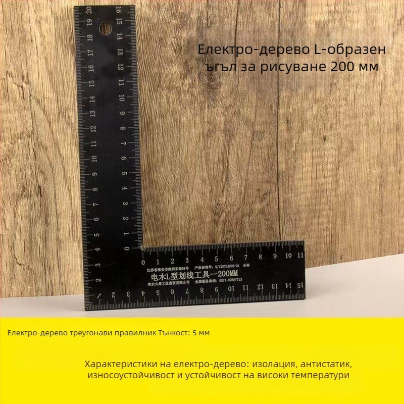 Tang's бакелитен L-тип правоъгълен ъгломер, диапазон на измерване 200