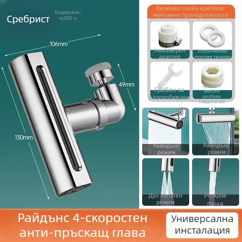 DJ-055 Разширител за кухненски смесител, медна сплав, 22–24 мм връзки, работна температура 0–90 °C, механизъм на клапана от неръждаема стомана
