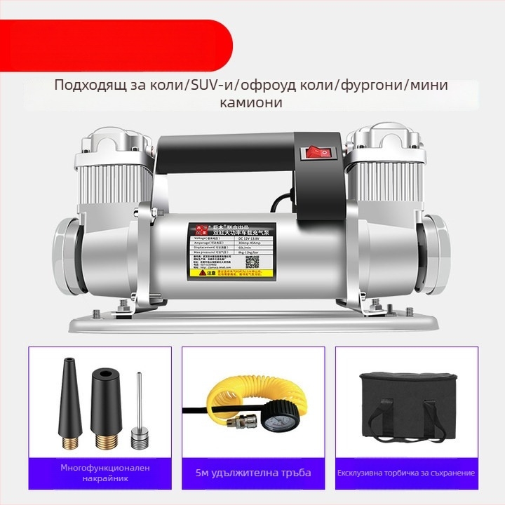 Giant Wood двуцилиндрова автомобилна помпа за въздух, 12V, 280W+, цял метален корпус, 5-м маркуч, манометър