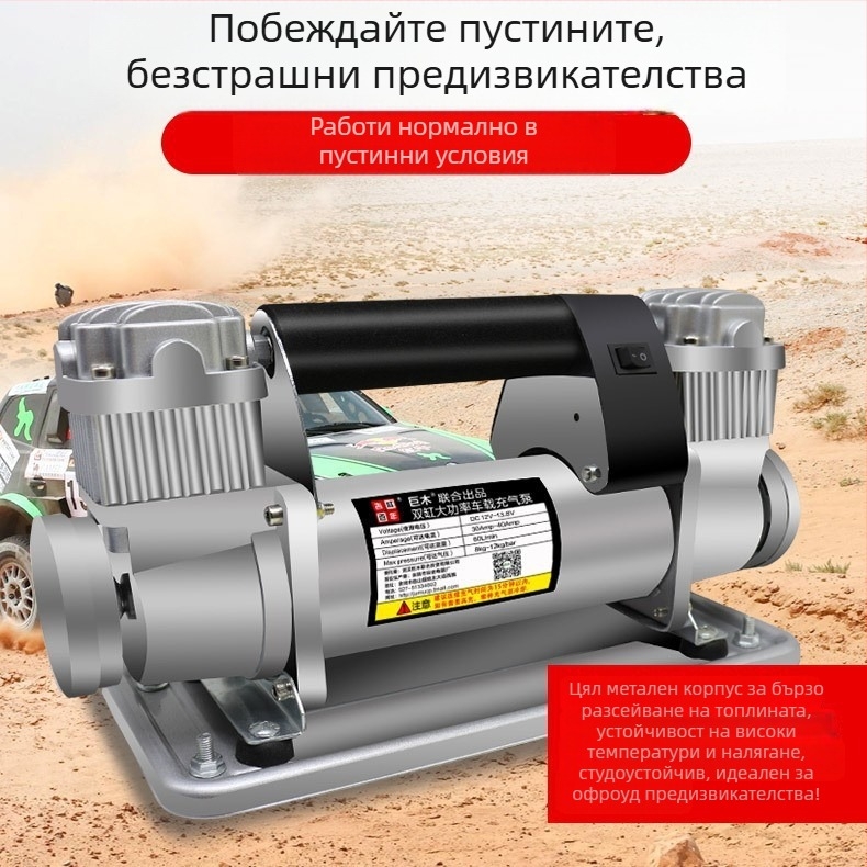 Giant Wood двуцилиндрова автомобилна помпа за въздух, 12V, 280W+, цял метален корпус, 5-м маркуч, манометър
