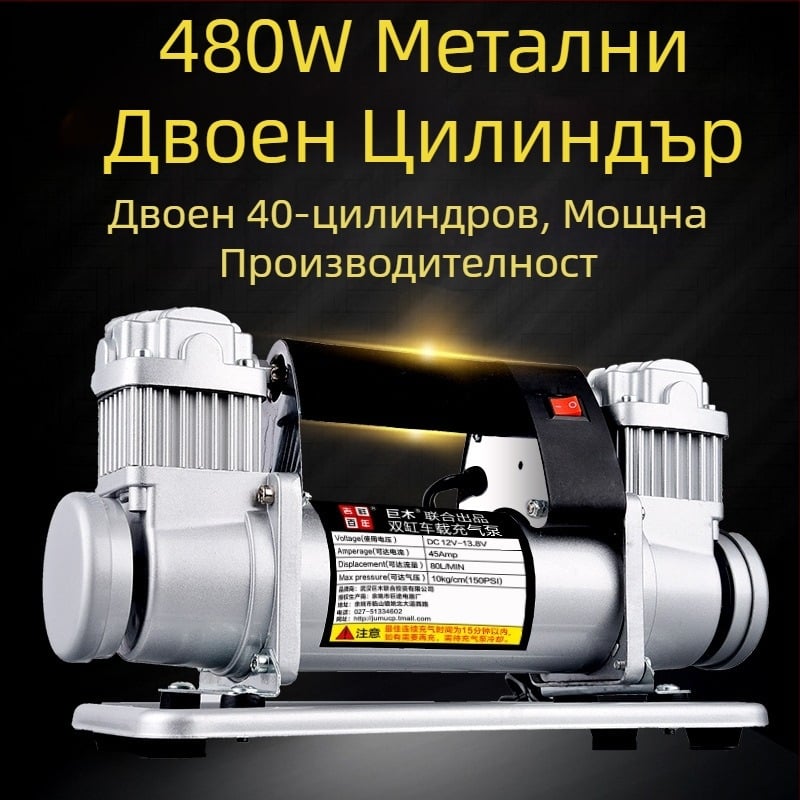Giant Wood двуцилиндрова автомобилна помпа за въздух, 12V, 280W+, цял метален корпус, 5-м маркуч, манометър