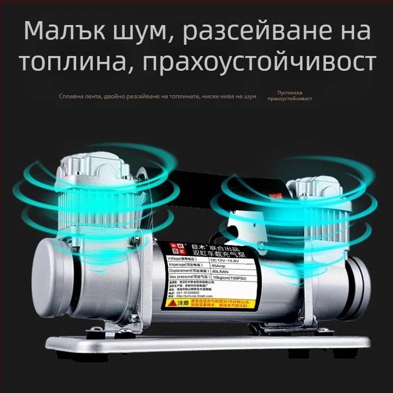 Giant Wood двуцилиндрова автомобилна помпа за въздух, 12V, 280W+, цял метален корпус, 5-м маркуч, манометър