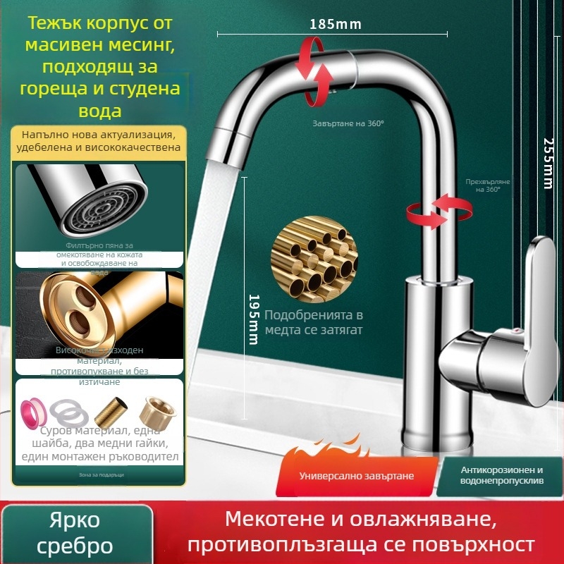 Универсален кухненски кран за мивка, въртящ се, против пръски, с едно студено водоснабдяване (Материал: 304 неръждаема стомана; Повърхност: четково обработена; Клапан: керамичен диск; Начин на отваряне: спирален)